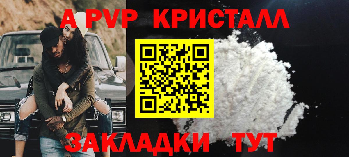 Лысьва  A-PVP крисы CK  хочу наркоту  Вход с VPN  A-PVP Соль  APVP VHQ 
