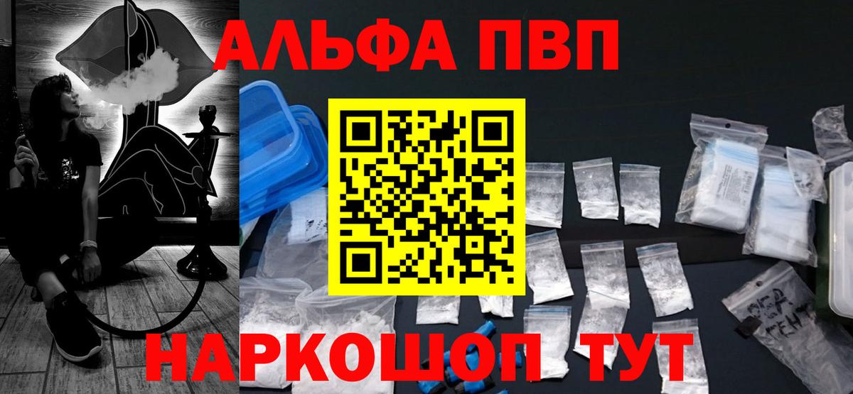 A PVP кристаллы Лысьва