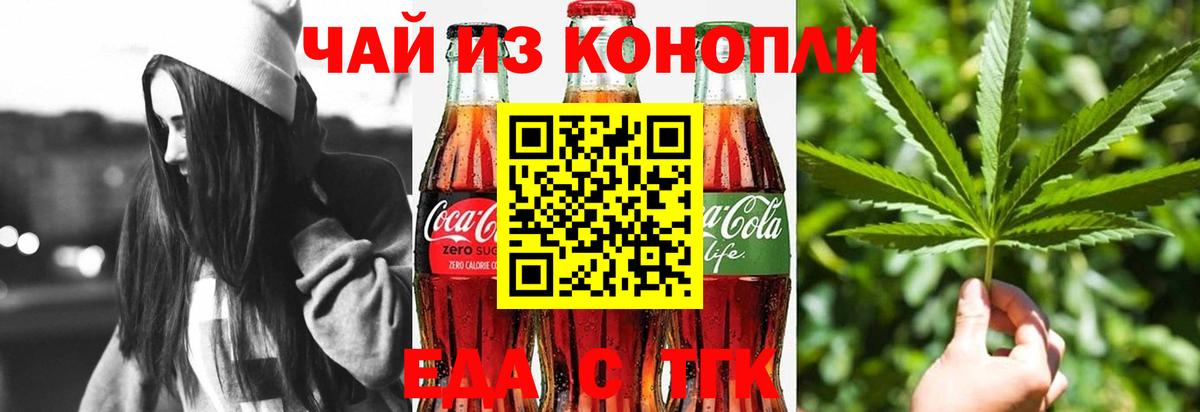 Еда ТГК марихуана Лысьва