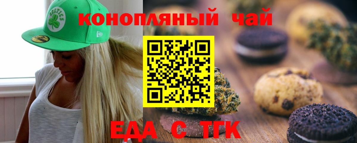 Canna-Cookies марихуана  Вход с VPN  Лысьва 