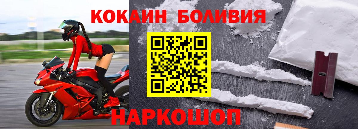 Cocaine Эквадор  COCAIN FishScale  Вход с VPN  Лысьва 