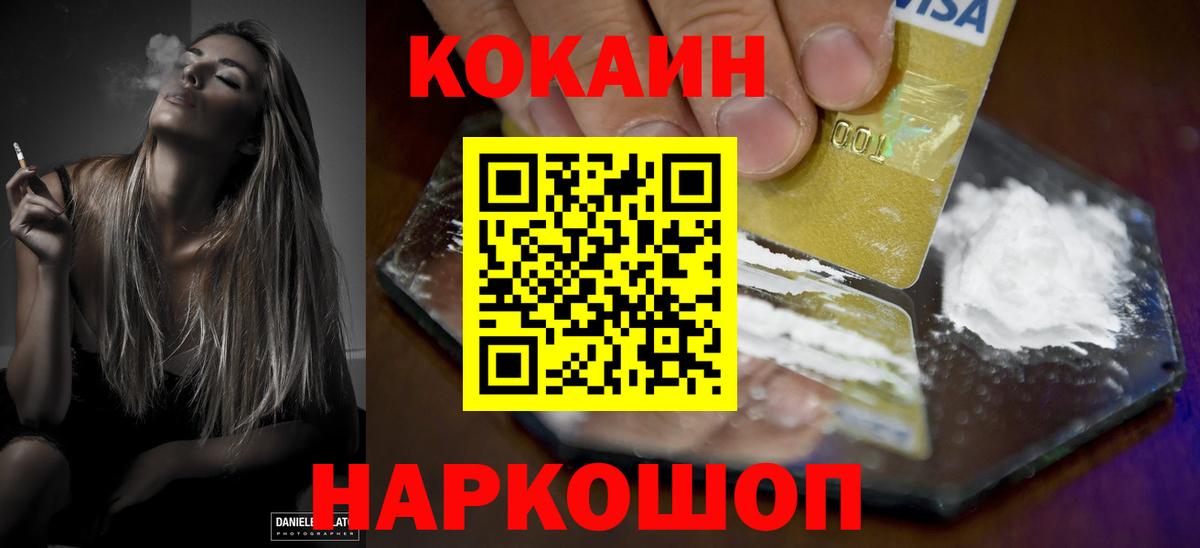 COCAIN Fish Scale Лысьва