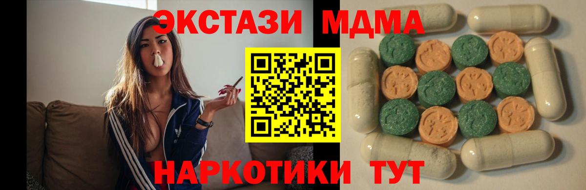 Ecstasy XTC Лысьва