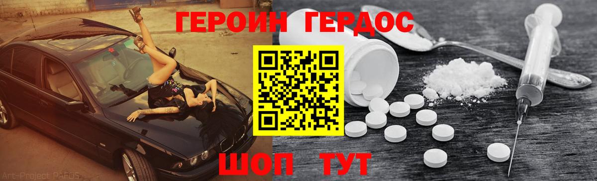 Героин герыч  Вход с VPN  Героин  Лысьва 