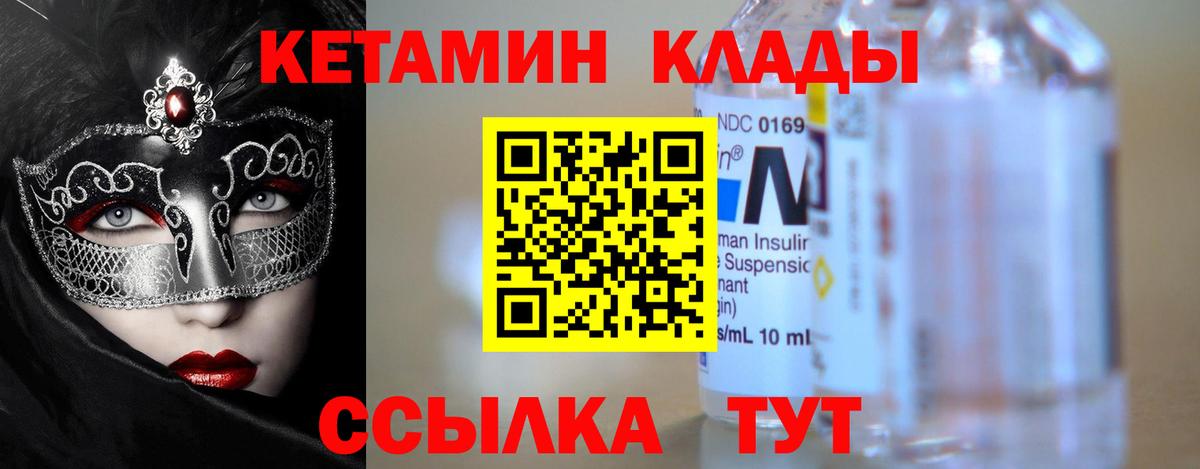 Лысьва  Кетамин ketamine  Вход с VPN 