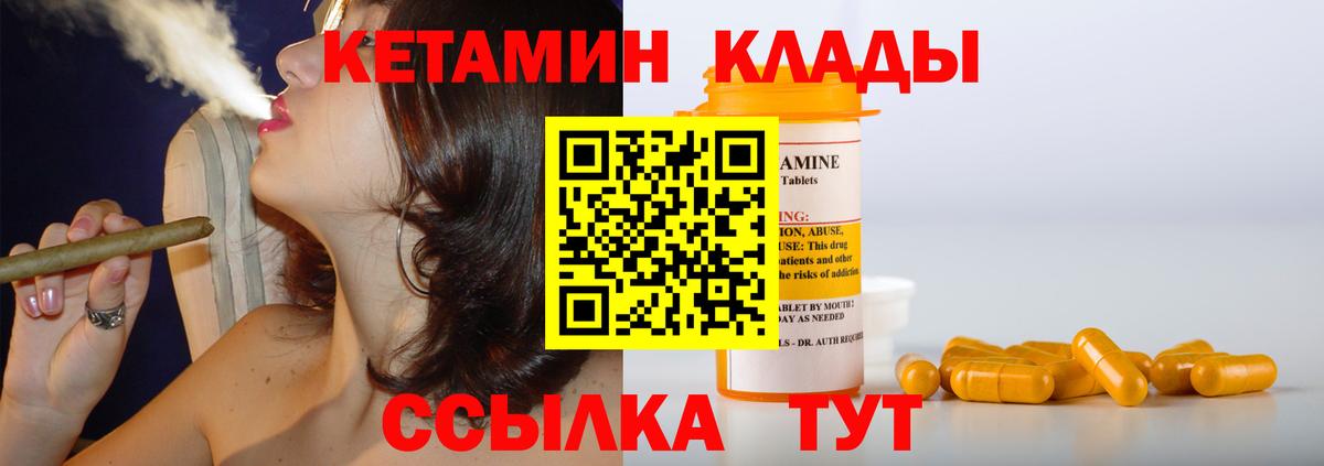 Кетамин ketamine Лысьва