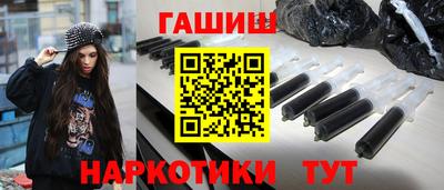 синтетический гашиш Заводоуковск