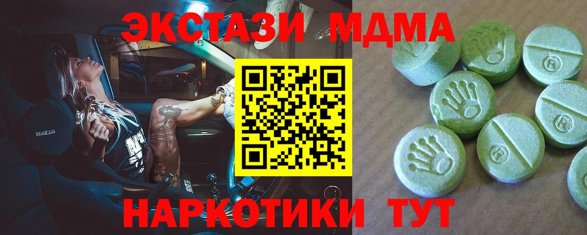МДМА VHQ Лысьва