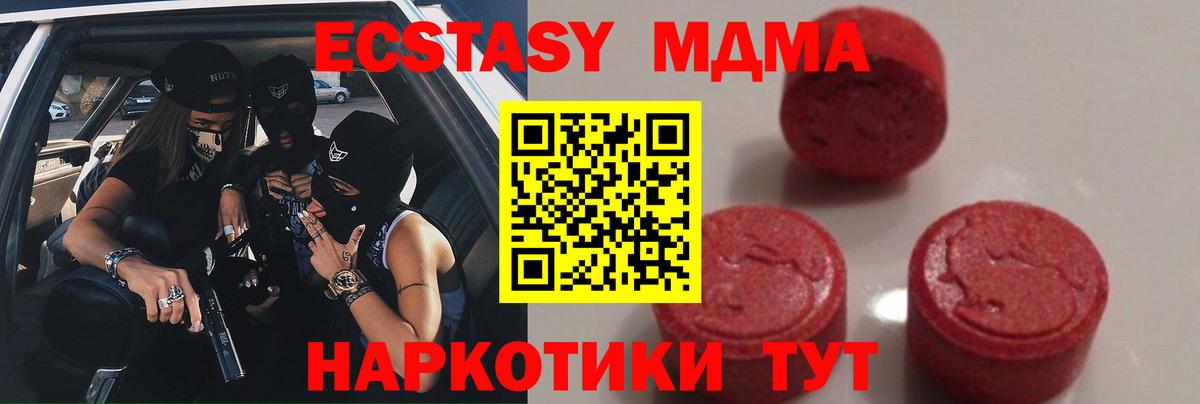 Лысьва  МДМА VHQ  MDMA crystal  МДМА  Вход с VPN 