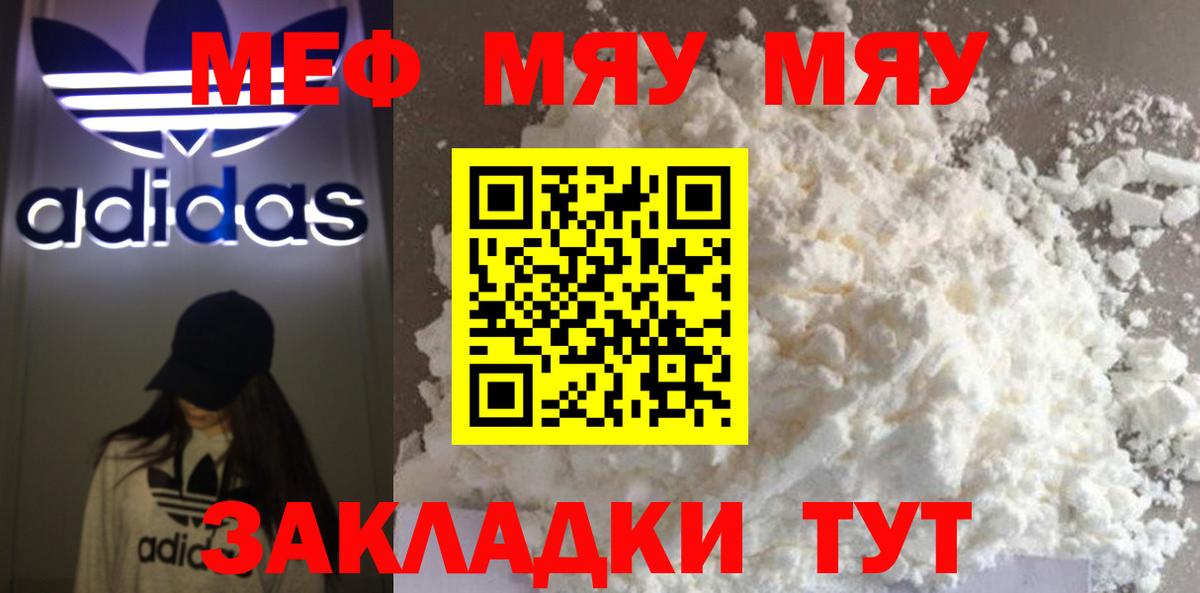 МЕФ мука  где купить наркоту  Лысьва  Вход с VPN 