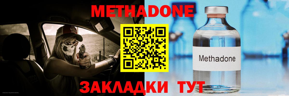 МЕТАДОН methadone  Вход с VPN  Лысьва  МЕТАДОН мёд 