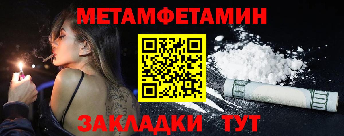 Первитин мет  Первитин мет  Лысьва  Первитин  Вход с VPN 