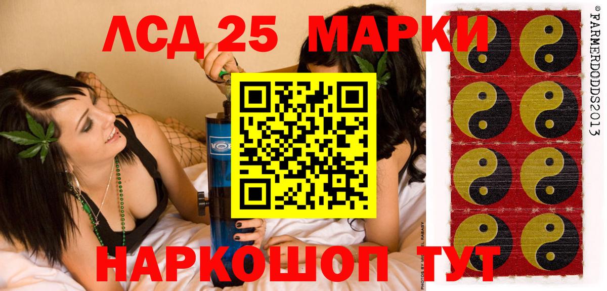Марки 25I-NBOMe 1,8мг Лысьва