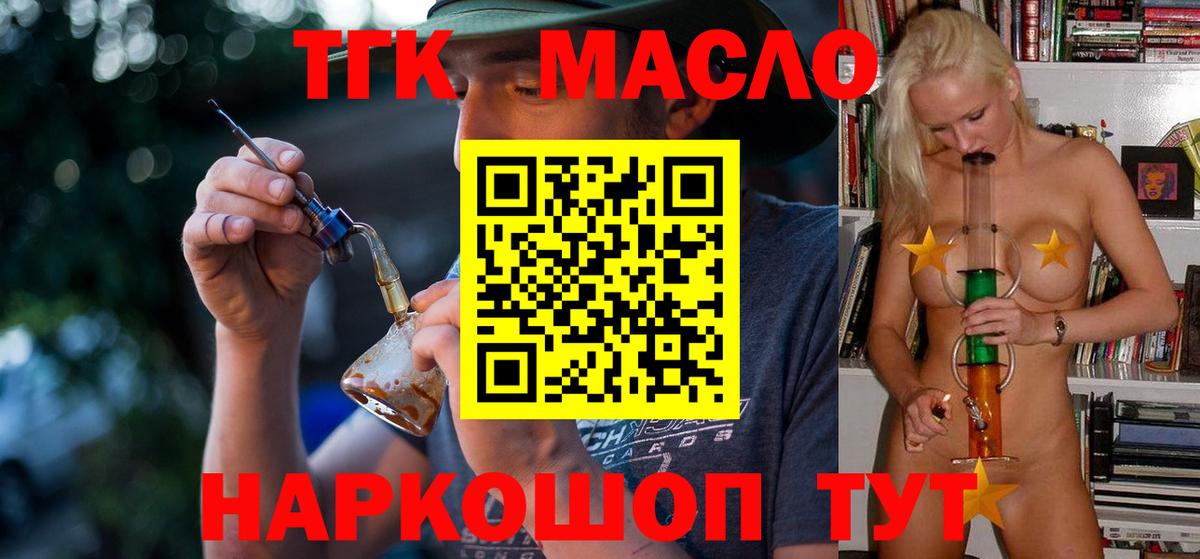 ТГК концентрат  Вход с VPN  Лысьва 